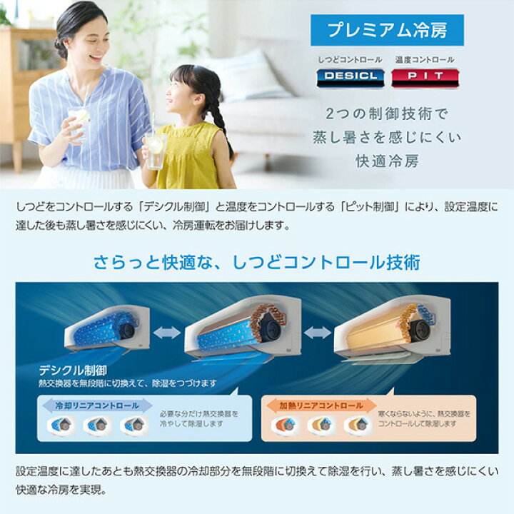 楽天市場】【枚数限定!最大2300円OFFクーポン】エアコン 10畳 ダイキン 