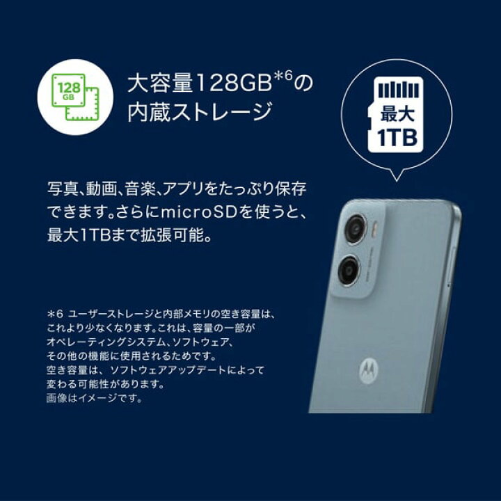 楽天市場】moto g05 ミスティブルー MOTOROLA [SIMフリー 