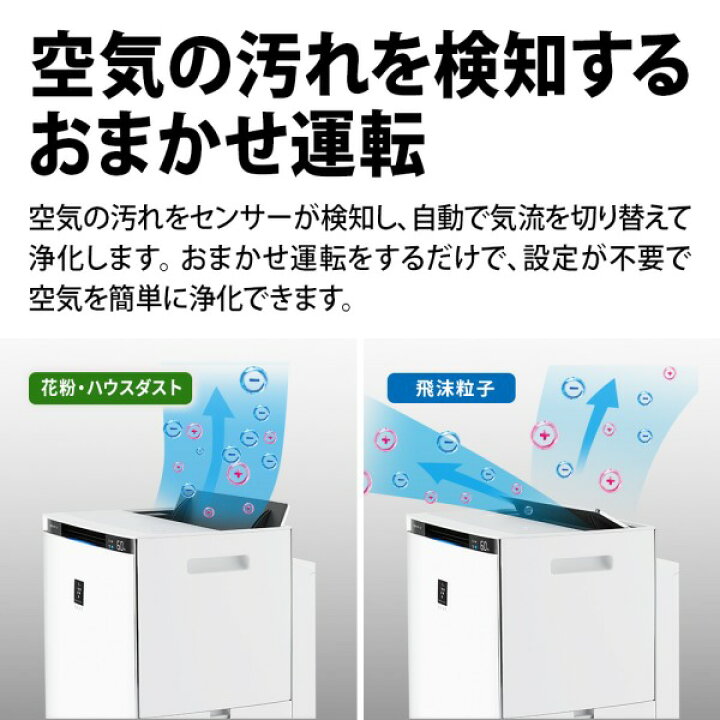 楽天市場】加湿空気清浄機 シャープ 空気清浄機 KI-SX100-W SHARP 