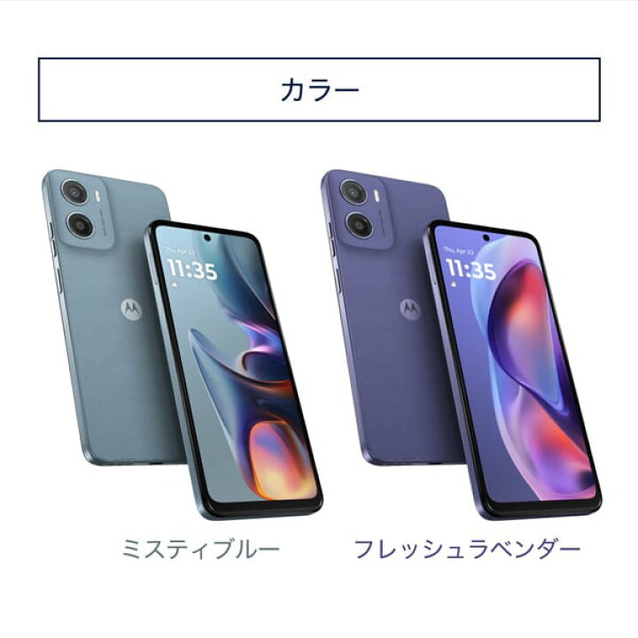 楽天市場】moto g05 ミスティブルー MOTOROLA [SIMフリー 