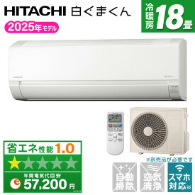 エアコン 18畳 日立 RAS-FR56TSD-W スターホワイト 白くまくん Fシリーズ [エアコン (主に18畳用・単相200V)]