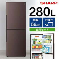 SHARP プラズマクラスター搭載 大容量 2ドア冷蔵庫 270L ブラウン 