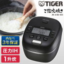 【スーパーSALE限定 11%OFF】 炊飯器 1升 10合 タイガー JRI-A180-KM TIGER マットブラック 黒 ブラック 炊きたて ご泡火炊き 一升 IH炊飯器 圧力IH炊飯器 1升炊き 10合炊き おいしい ご飯 白米 土鍋 エクプラ特選 ss2603