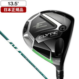 ELYTE MINI(エリート ミニ) ドライバー 2025年モデル VENTUS GREEN 50 for Callaway(S) カーボンシャフト 13.5 キャロウェイ 【日本正規品】