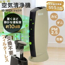 楽天市場】空気清浄機 フィルター交換不要20畳の通販
