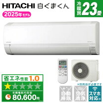 楽天市場】白くまくん（適用最大床面積（エアコン）19 ～ 20畳 
