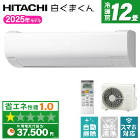 RAS-VJ3625S 日立 スターホワイト 白くまくん VJシリーズ [エアコン(主に12畳用)]