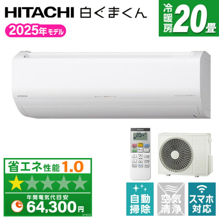 楽天市場】【枚数限定!最大2500円クーポン】 エアコン 20畳 日立 RAS 