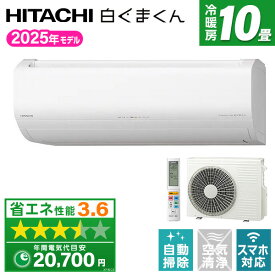 エアコン 10畳 日立 RAS-ZJ2825S スターホワイト 白くまくん ZJシリーズ [エアコン(主に10畳用)]