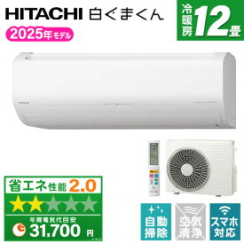 エアコン 12畳 日立 RAS-ZJ3625S スターホワイト 白くまくん ZJシリーズ [エアコン(主に12畳用)]