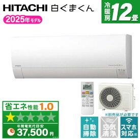 エアコン 12畳 日立 スターホワイト 白くまくん RAS-MJ3625S MJシリーズ [エアコン(主に12畳用)]