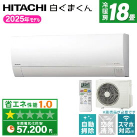 エアコン 18畳 日立 スターホワイト 白くまくん RAS-MJ5625D MJシリーズ [エアコン(主に18畳用・単相200V)]