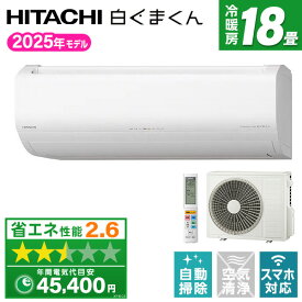 エアコン 18畳 日立 RAS-ZJ5625D スターホワイト 白くまくん ZJシリーズ [エアコン(主に18畳用・単相200V)]