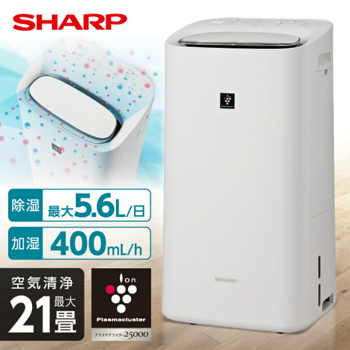楽天市場】シャープ 除加湿空気清浄機 KI-SD50-W 空気清浄機 SHARP 