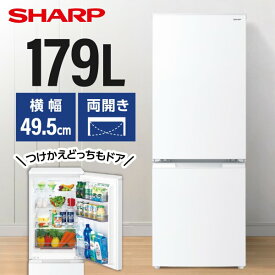 冷蔵庫 179L シャープ SHARP SJ-D18P-W マットホワイト つけかえどっちもドア 左右フリー エクプラ特選