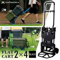 楽天市場】花岡 車輌 フラット カート 2 4の通販
