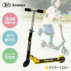 Kronos Premium Scooter ^CK[CG[ KPS-001TYL LbNXN[^[ [J[