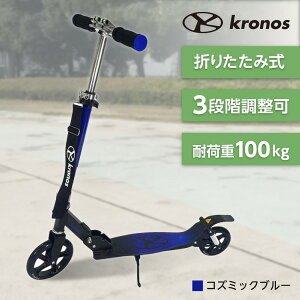 Kronos Comfort Scooter RY~bNu[ KCS-001CBU LbNXN[^[ [J[