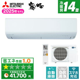 MSZ-BXV4025S-W MITSUBISHI ピュアホワイト 霧ヶ峰 BXVシリーズ [エアコン (主に14畳用・単相200V)]