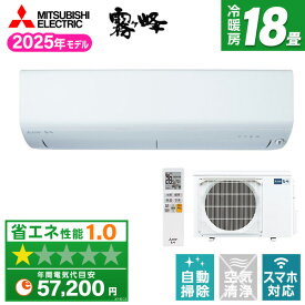 エアコン 18畳 三菱 三菱電機 MITSUBISHIMSZ-BXV5625S-W ピュアホワイト 霧ヶ峰 BXVシリーズ [エアコン (主に18畳用・単相200V)]