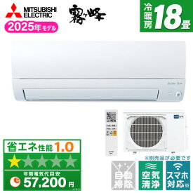 エアコン 18畳 三菱 三菱電機 MITSUBISHIMSZ-AXV5625S-W ピュアホワイト 霧ヶ峰 AXVシリーズ [エアコン (主に18畳用・単相200V)]