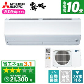 エアコン 10畳 三菱 三菱電機 MITSUBISHIMSZ-JXV2825-W ピュアホワイト 霧ヶ峰 JXVシリーズ [エアコン (主に10畳用)]