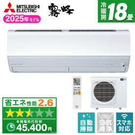 エアコン 18畳 三菱 三菱電機 MITSUBISHIMSZ-JXV5625S-W ピュアホワイト 霧ヶ峰 JXVシリーズ [エアコン (主に18畳用・単相200V)]