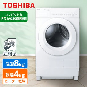 楽天市場】ドラム式洗濯機 洗濯8kg 乾燥 4kg 東芝 TOSHIBA ザブーン 