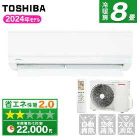 エアコン 8畳 東芝 TOSHIBA 単相100V 2024年モデル RAS-2514TL 冷房 暖房 除湿 送風 タイマー 高さ25cm 温度0.5℃単位 リモコン 簡単操作 スタンダードモデル コンパクト室内機 早期準備