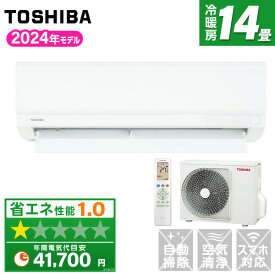 【スーパーSALE限定22%OFF】エアコン 14畳 東芝 TOSHIBA 単相100V 2024年モデル RAS-4014TL 冷房 暖房 除湿 送風 タイマー 高さ25cm 温度0.5℃単位 リモコン 簡単操作 スタンダードモデル コンパクト室内機 早期準備 2512ss