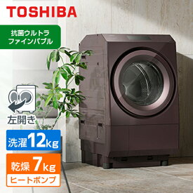 ドラム式洗濯機 洗濯 12kg 乾燥 7kg 東芝 ザブーン TW-127XP5L(T) ボルドーブラウン ZABOON ドラム式洗濯乾燥機 左開き ドラム式 洗濯機
