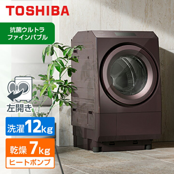 楽天市場】ドラム式洗濯機 洗濯 12kg 乾燥 7kg 東芝 ザブーン TW 