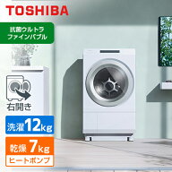 【標準設置無料】ドラム式洗濯機 洗濯 12kg 乾燥 7kg 東芝 TOSHIBA ザブーン TW-127XP5R(W) グランホワイ…