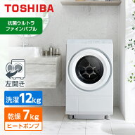 ドラム式洗濯機 洗濯 12kg 乾燥 7kg TW-127XM5L(W) 東芝 グランホワイト ZABOON ドラム式洗濯乾燥機 洗濯…
