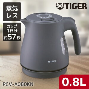 PCV-A080KN TIGER iCgubN QUICK&SAFE+ [CXdCPg (0.8L)]