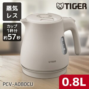 PCV-A080CU TIGER A[ox[W QUICK&SAFE+ [CXdCPg (0.8L)]