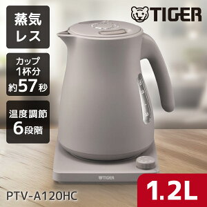 PTV-A120HC TIGER �`�F�X�i�b�c�O���[ QUICK&SAFE+ [���C���X�d�C�P�g�� (1.2L) ���x���ߋ@�\�t]