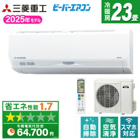 エアコン 23畳 三菱重工 SRK7125S2-W ファインスノー ビーバーエアコン Sシリーズ [エアコン (主に23畳用・単相200V)]