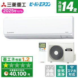 エアコン 14畳 三菱重工 SRK4025T2-W ファインスノー ビーバーエアコン Tシリーズ [エアコン (主に14畳用・単相200V)]