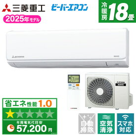 エアコン 18畳 三菱重工 SRK5625T2-W ファインスノー ビーバーエアコン Tシリーズ [エアコン (主に18畳用・単相200V)]