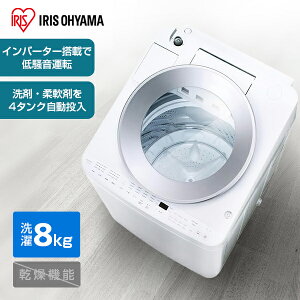 TCW-80A01-W ����@ 8kg �c�^ �S���� �c�^����@ �������� �S��������@ �C���o�[�^�[���� �ȃG�l �ᑛ�� �É� �K�`���� �ߐ� �ɉQ��� �f�U�C�� �A�C���X�I�[���} OSH 4�A�^���N