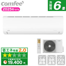 エアコン 6畳 コンフィー Comfee CYA-221B クーラー 暖房 冷房 空調 除湿 スタンダード 2.2kw 家庭用 室内機 室外機セット リモコン 上下ルーバー ルームエアコン 静音 内部乾燥