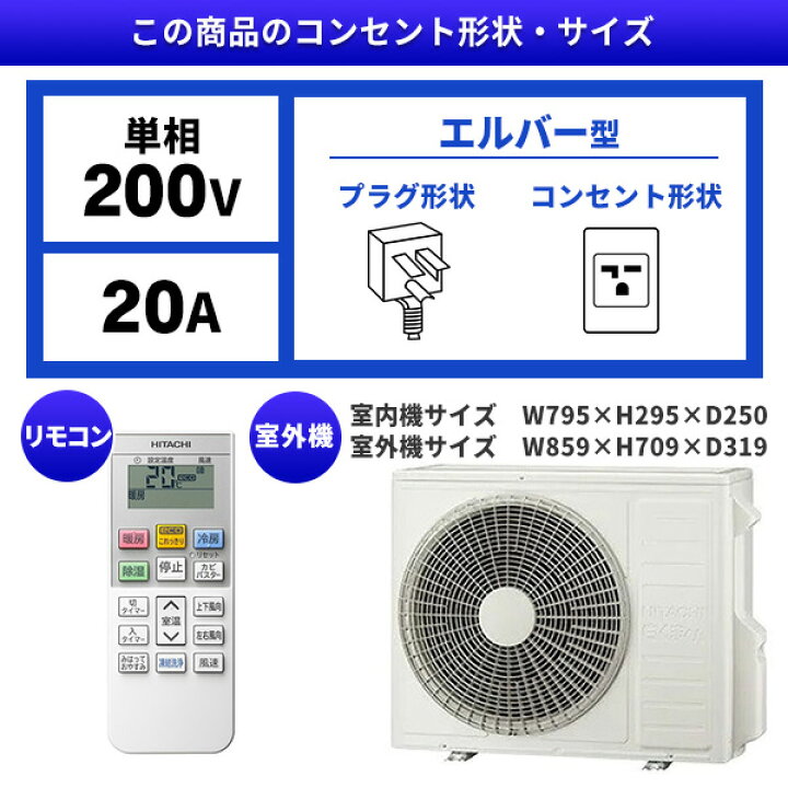 楽天市場】【枚数限定!最大2500円クーポン】 エアコン 20畳 日立 白く 
