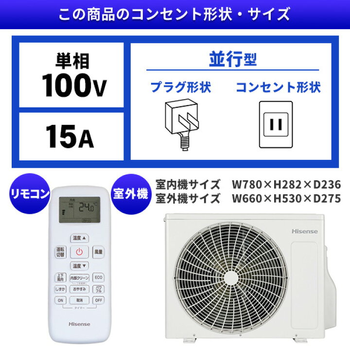 楽天市場】【枚数限定!最大2500円クーポン】 エアコン 10畳 ハイセンス 