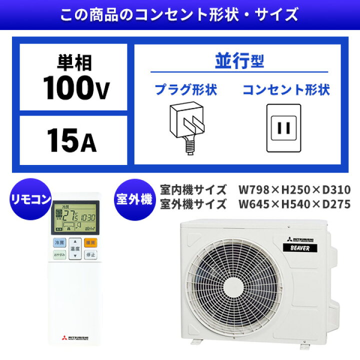 楽天市場】【枚数限定!最大2300円OFFクーポン】エアコン 6畳 三菱重工 