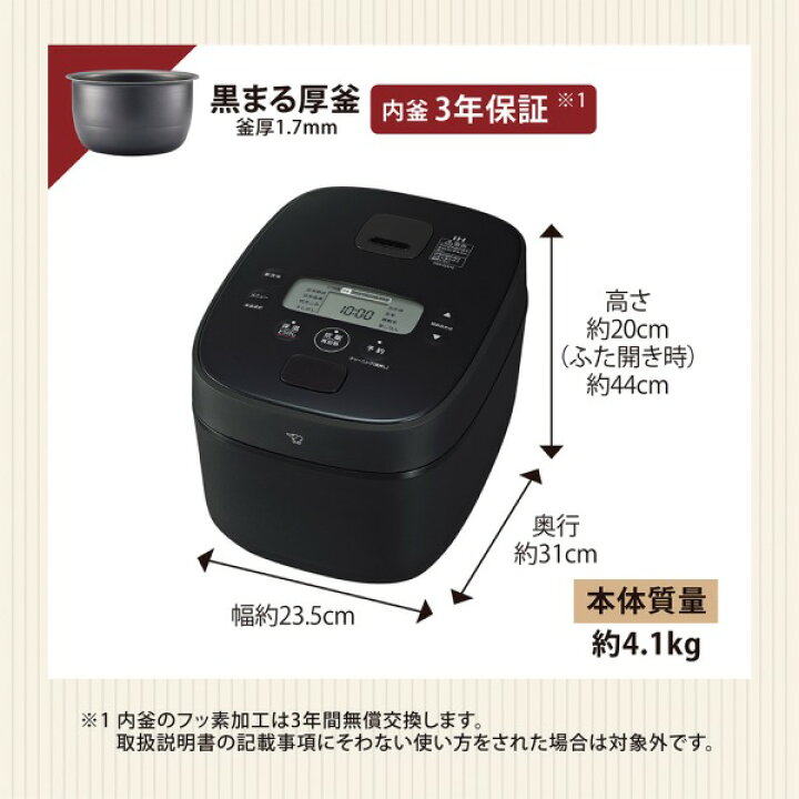 楽天市場】炊飯器 5合 5合炊き 象印 NW-QA10-BA ブラック 黒 極め炊き 