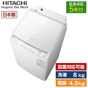 y5Nۏ؃Zbgz  BW-DV80M(W) zCg r[gEHbV [c^󊣑@ (8.0kg/4.5kg)]