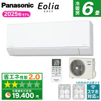楽天市場】エアコン 6畳 パナソニック（エアコン｜季節・空調家電 