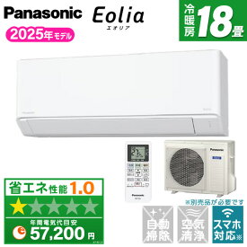 エアコン 18畳 パナソニック PANASONIC CS-565DFL2-W [エアコン (主に18畳用・単相200V)]
