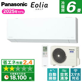 エアコン 6畳 パナソニック PANASONIC エオリア CS-225DEL-W ホワイト [ルームエアコン(主に6畳用)]